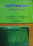 تصميم المواقع الالكترونية باستخدام dream weaver