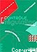 Controle regulation:exercices et problemes resolus